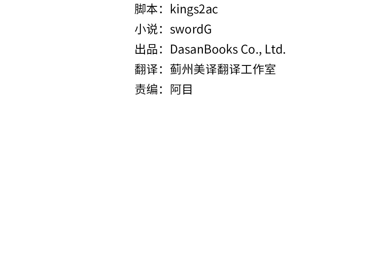 第88话 献上的礼物8