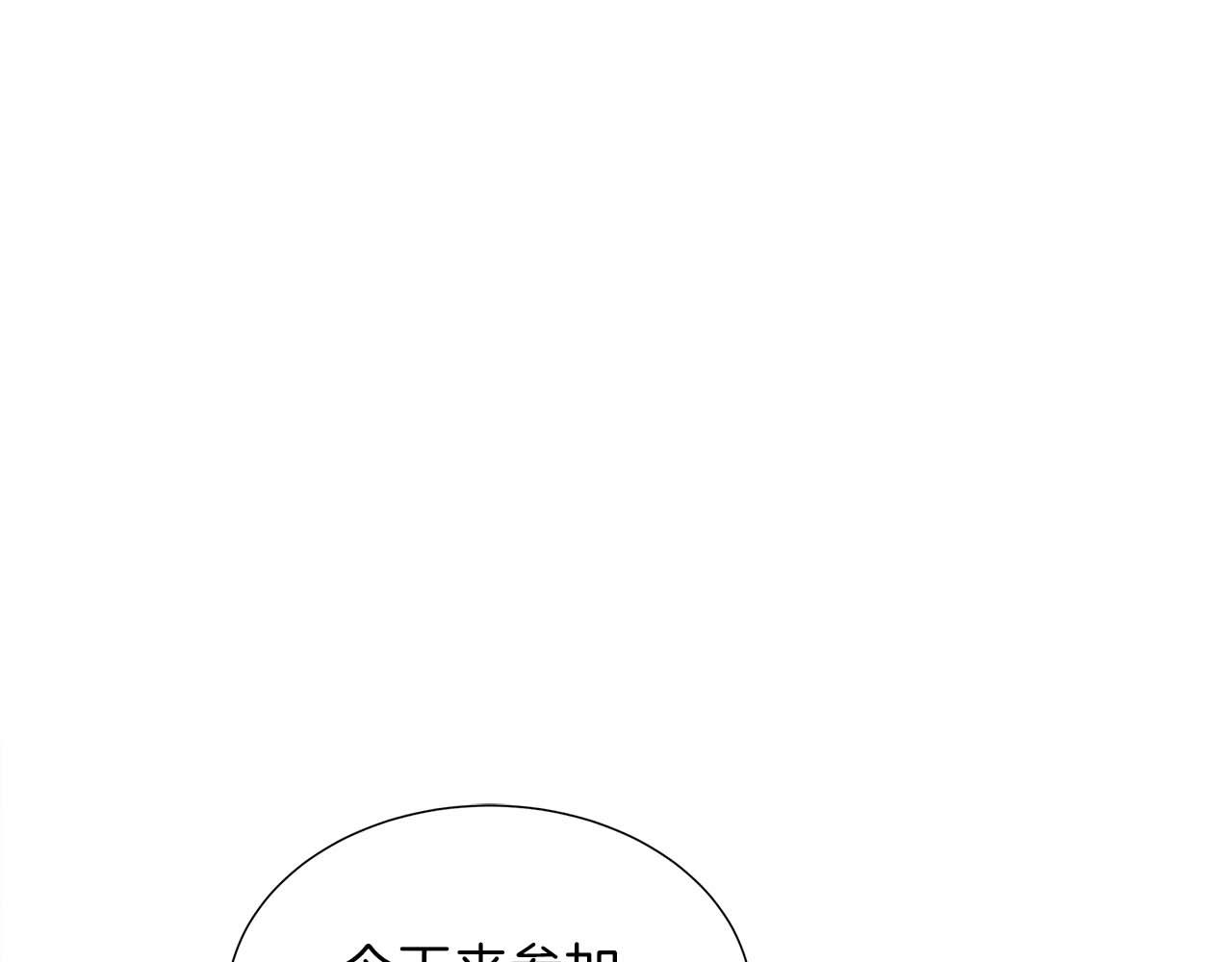 第88话 献上的礼物84