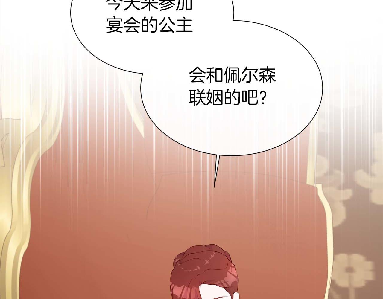第88话 献上的礼物85