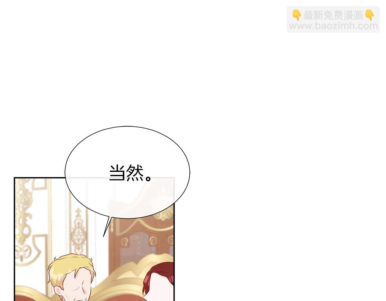 第88话 献上的礼物88