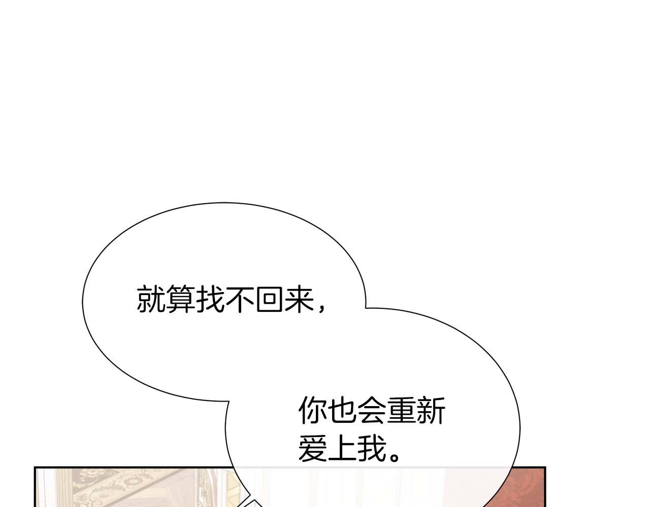 第88话 献上的礼物9
