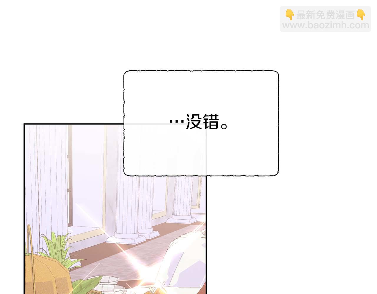 第88话 献上的礼物92