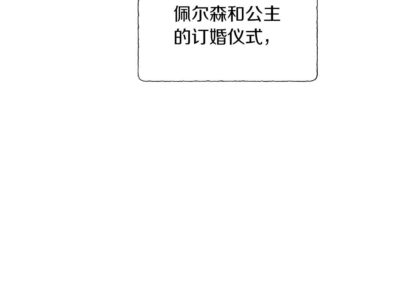 第88话 献上的礼物95
