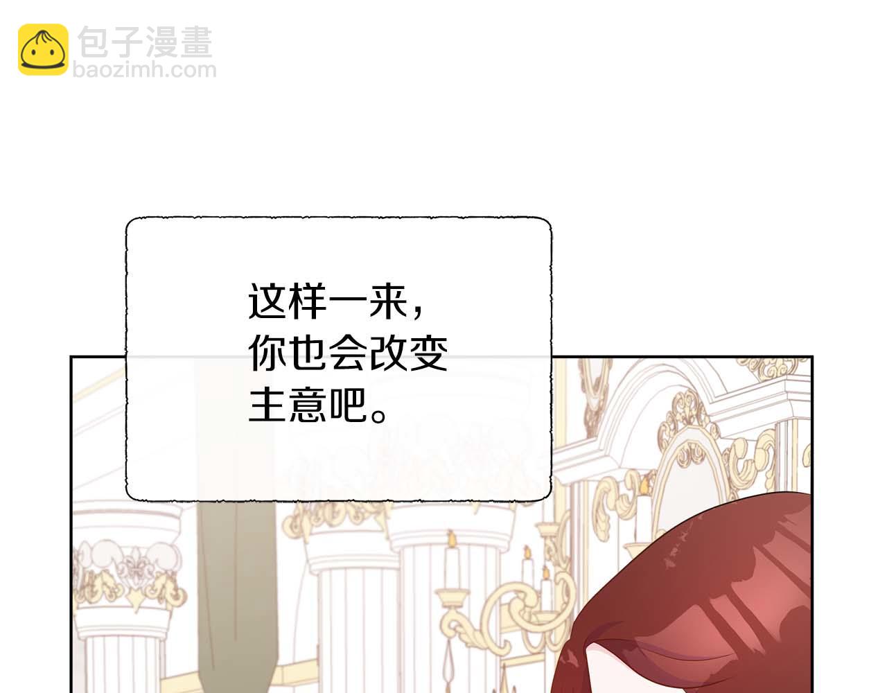 第88话 献上的礼物96