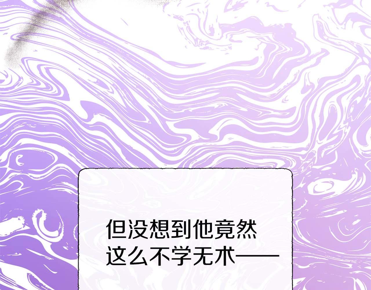 第89话 计划成功106