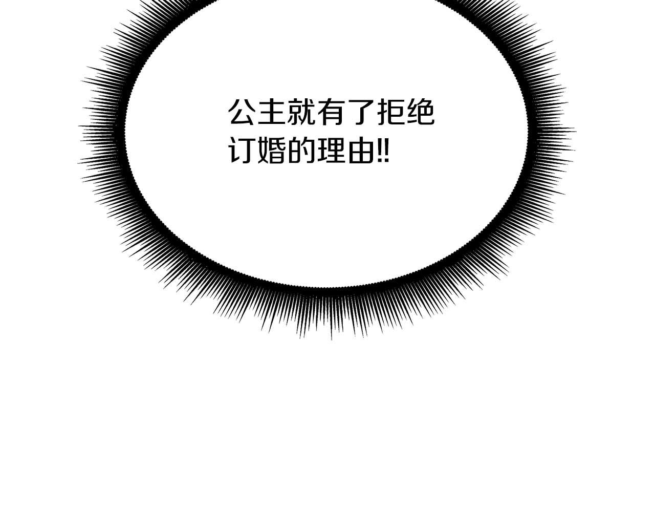 第89话 计划成功12