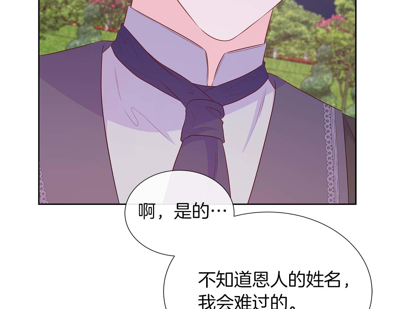 第89话 计划成功173