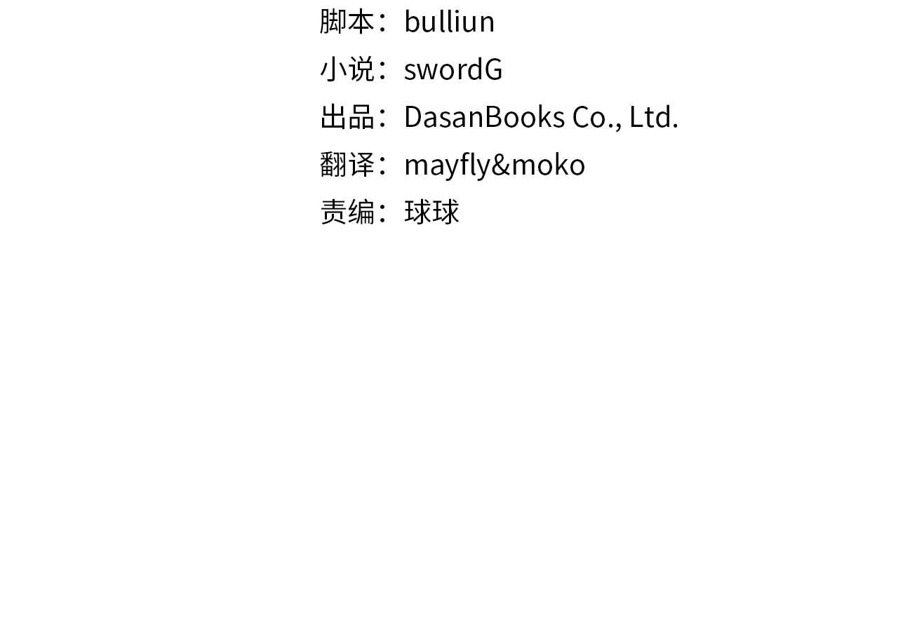 第89话 计划成功3