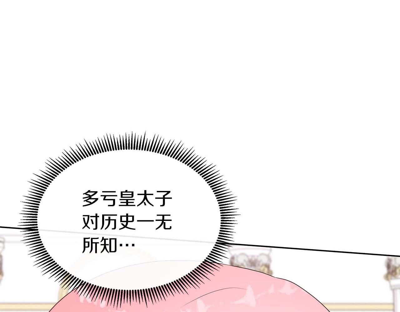 第89话 计划成功4
