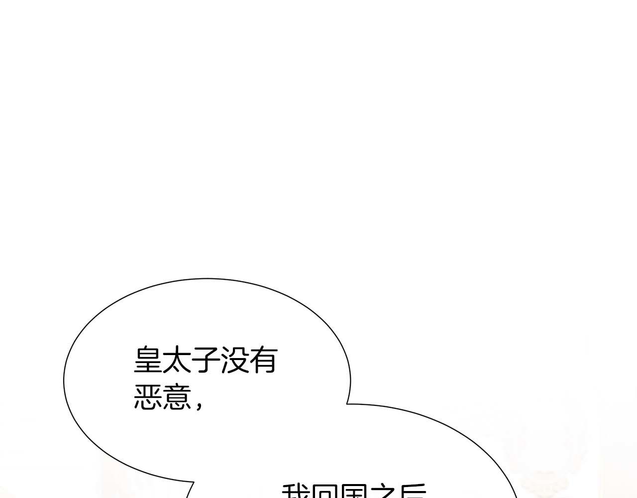 第89话 计划成功44