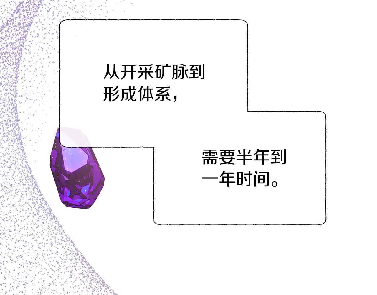 第89话 计划成功59