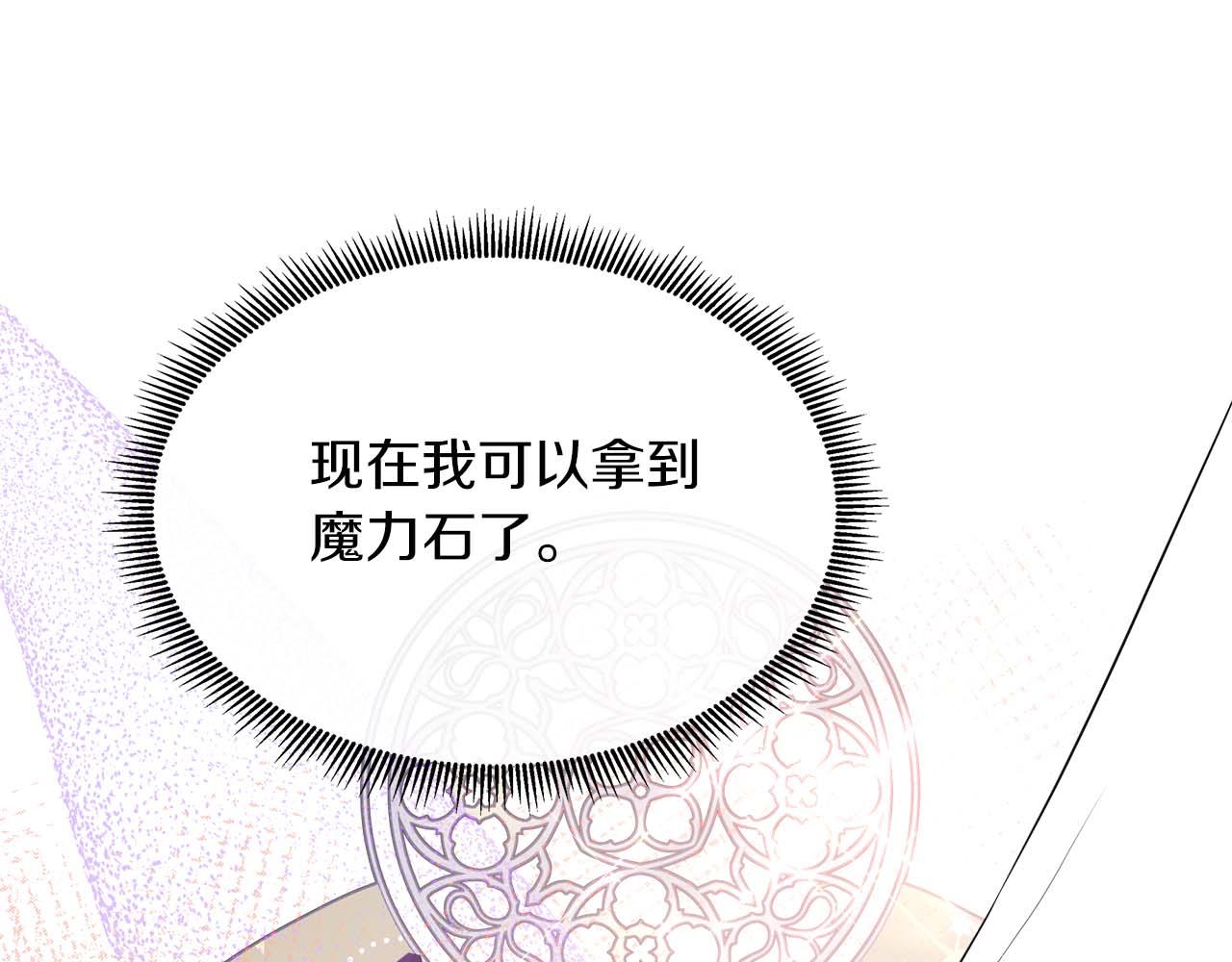 第89话 计划成功62