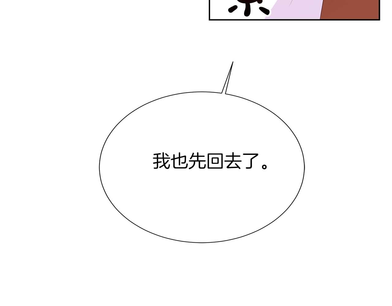 第89话 计划成功68
