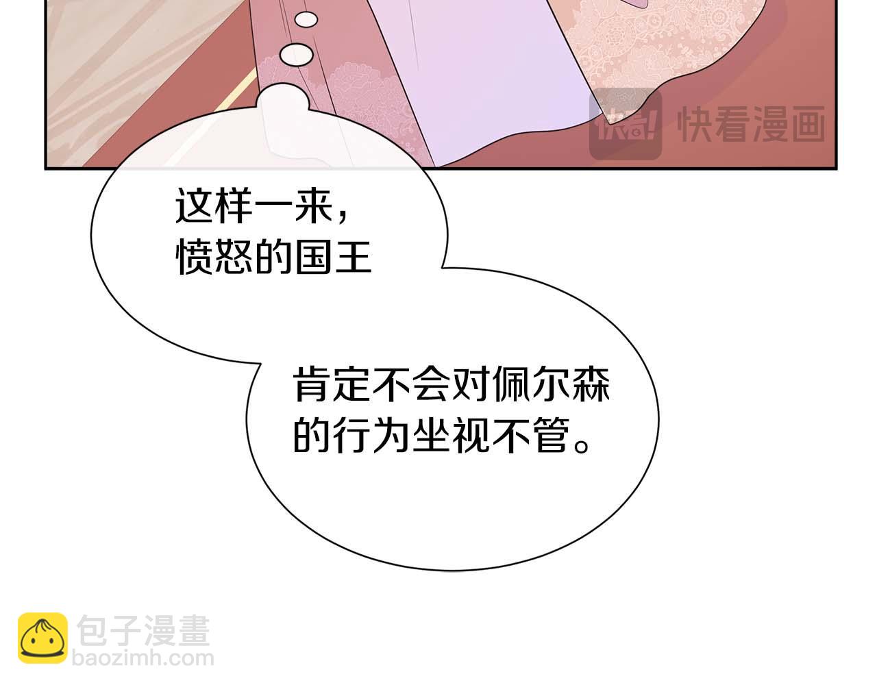 第89话 计划成功72