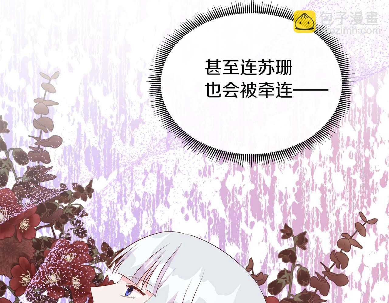 第89话 计划成功74
