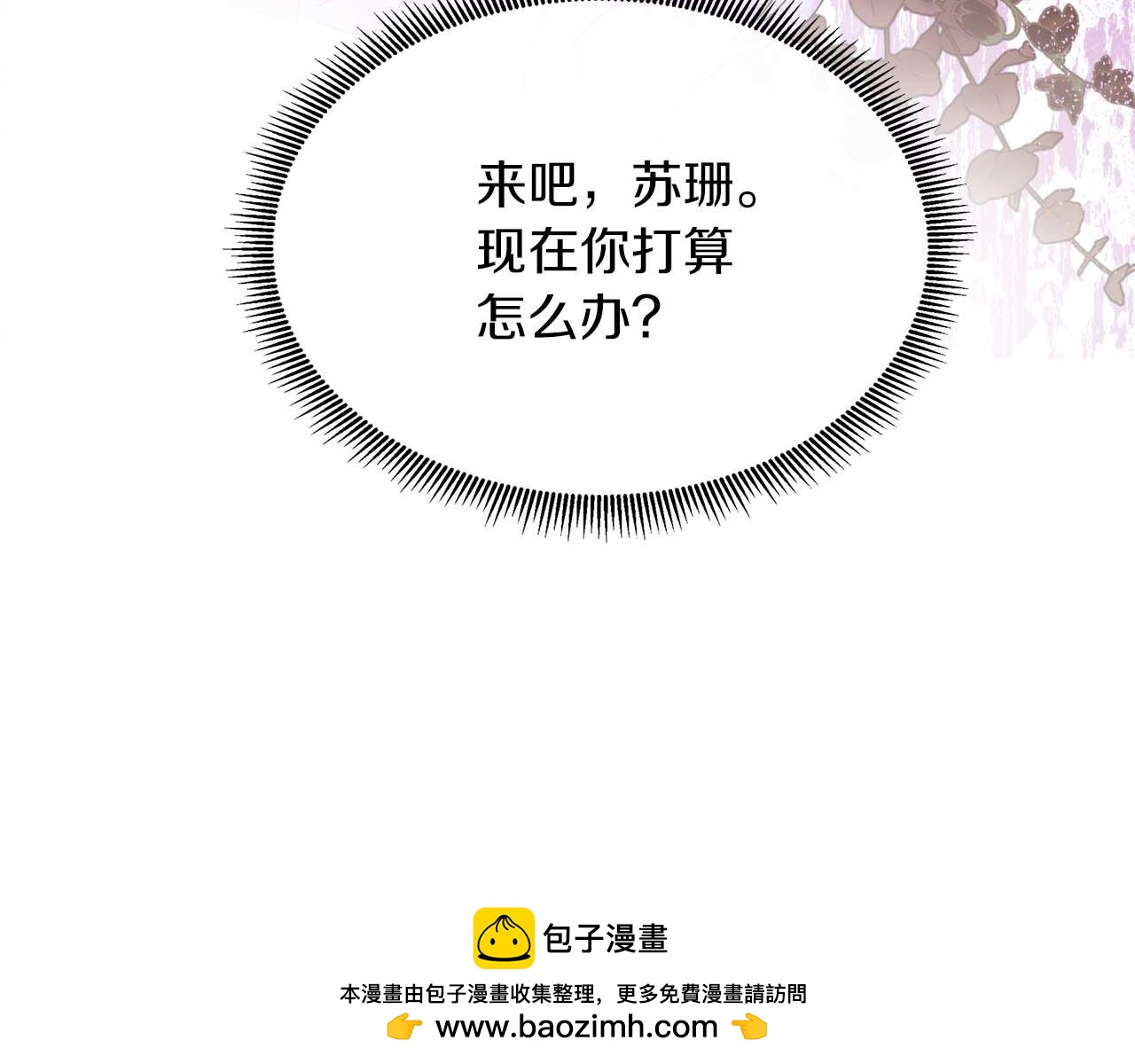 第89话 计划成功77
