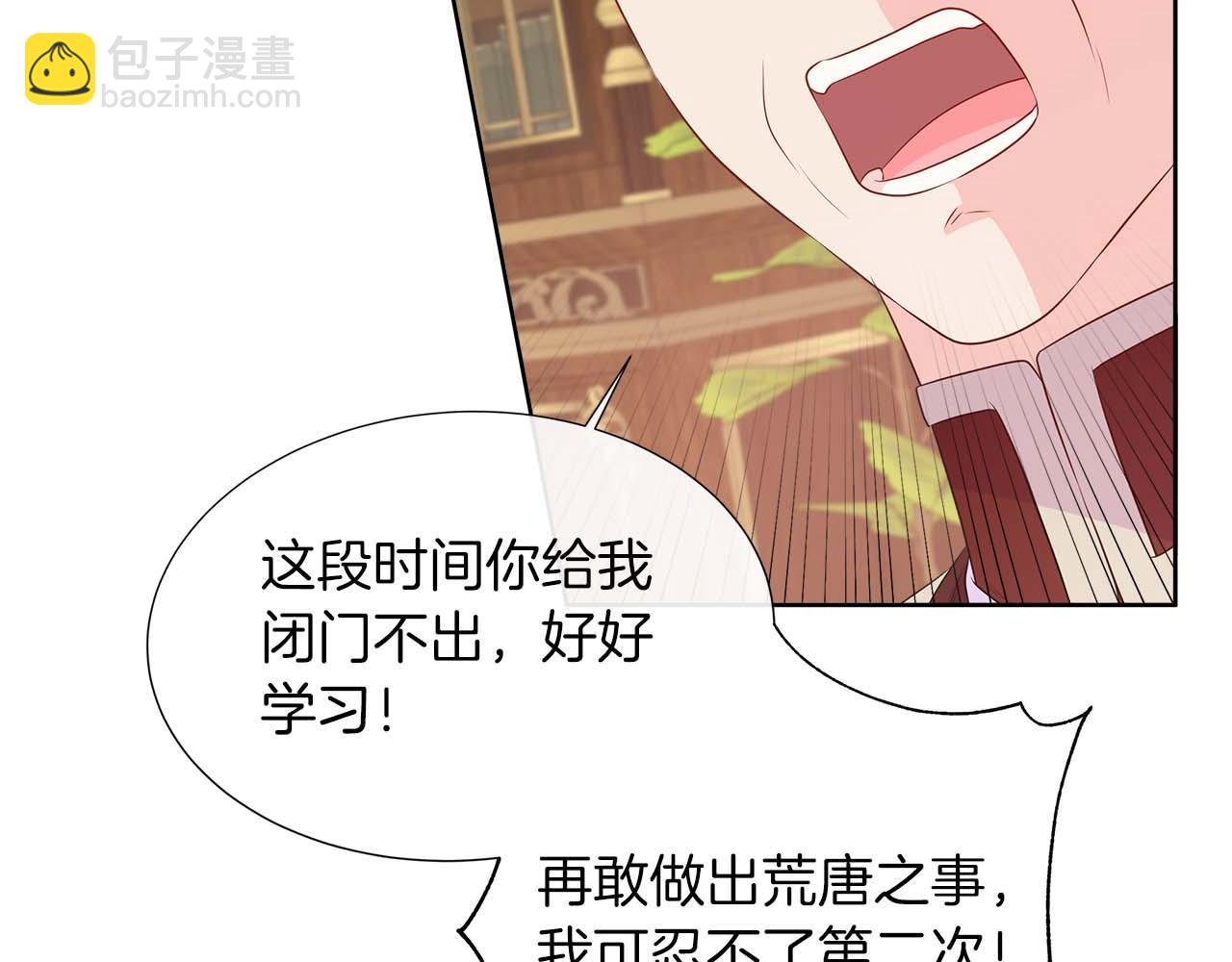 第89话 计划成功88