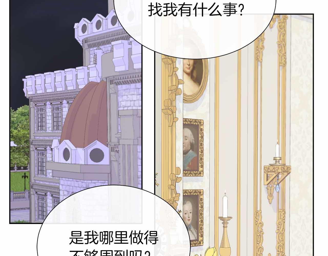 第98话 噩梦150
