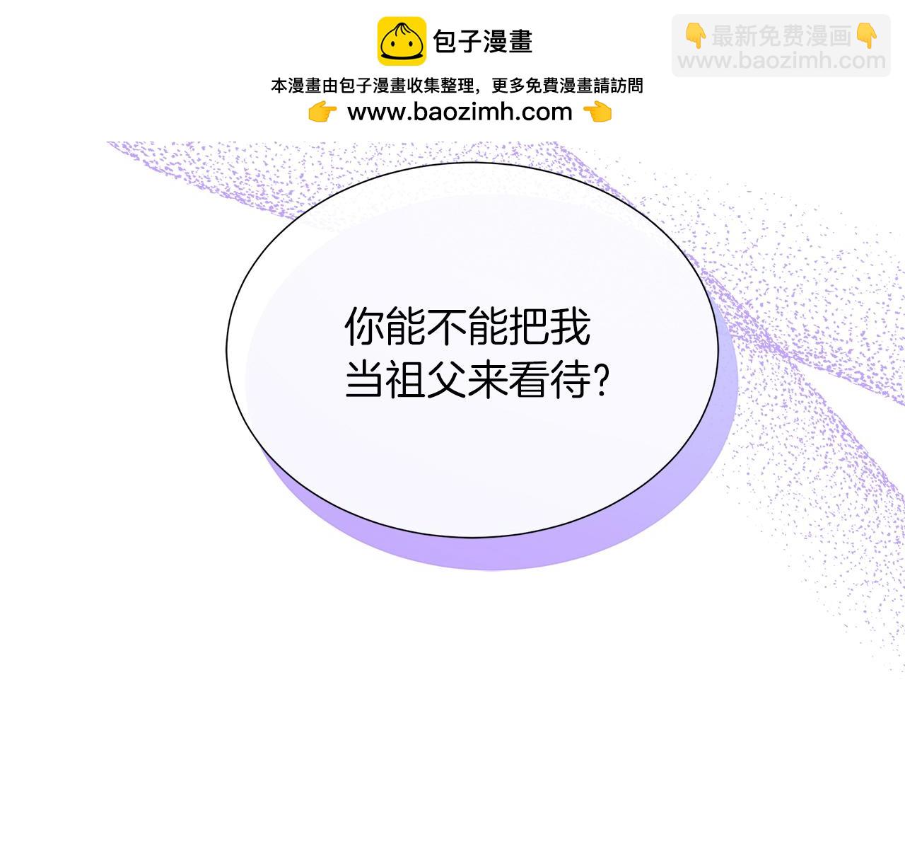 第二季完结篇 独占欲1
