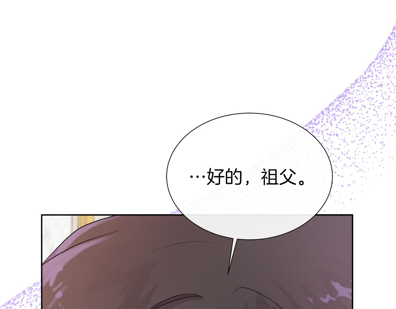 第二季完结篇 独占欲2