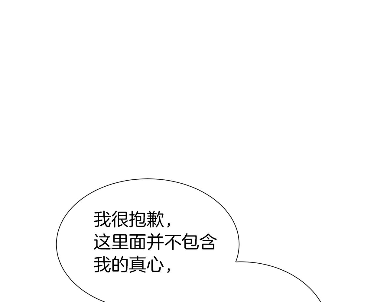 第二季完结篇 独占欲5