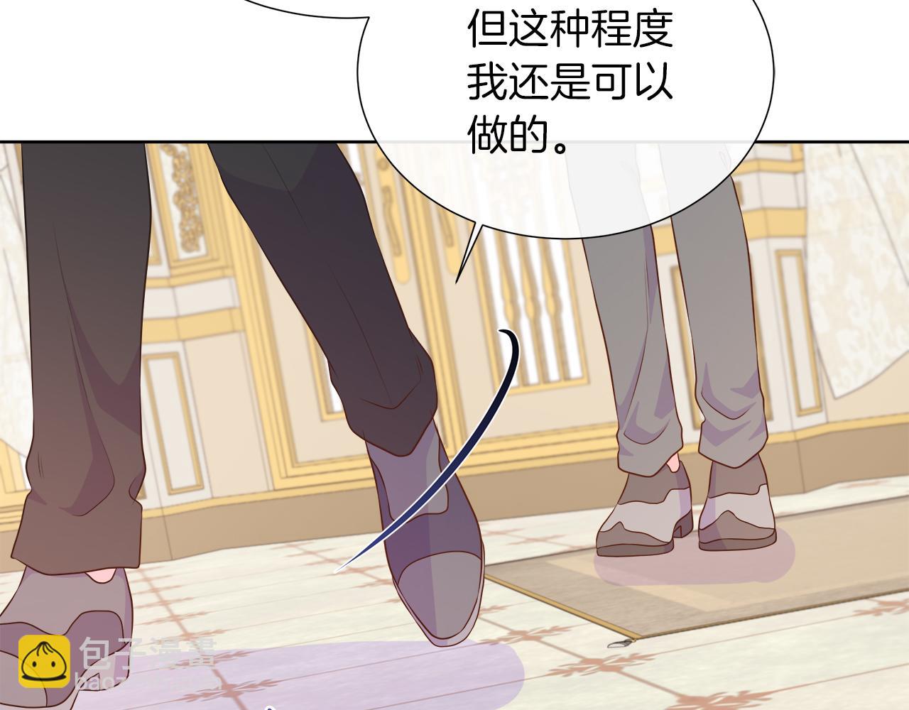 第二季完结篇 独占欲6