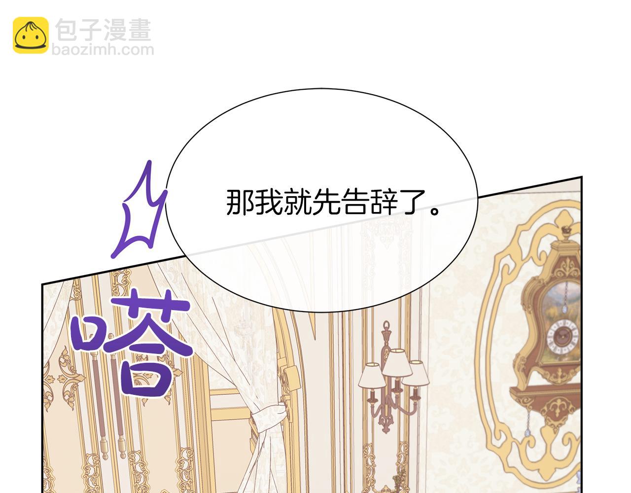 第二季完结篇 独占欲8