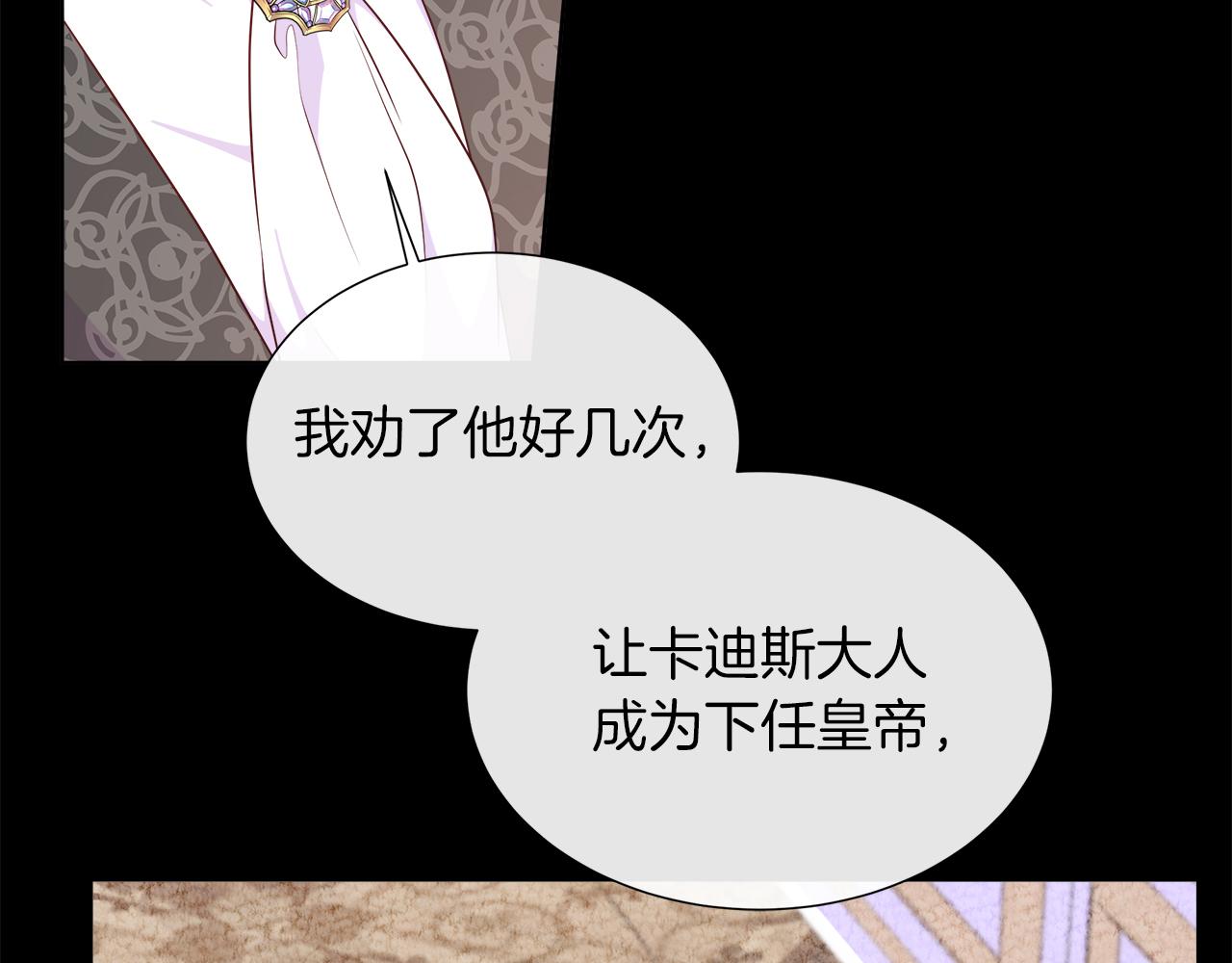 第101话 另外一个皇太子101