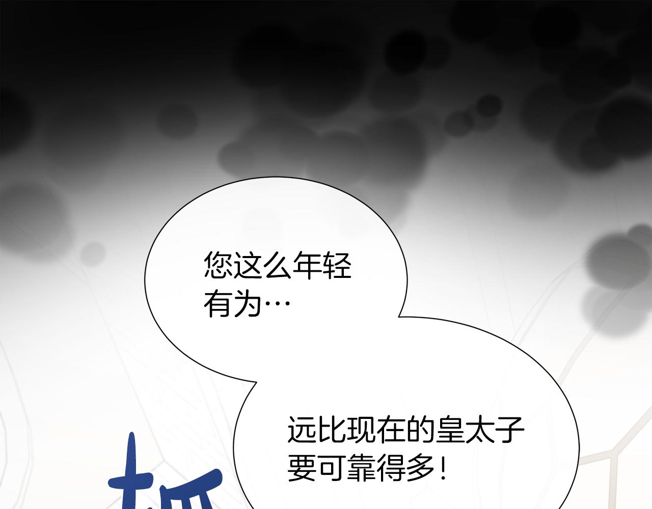 第101话 另外一个皇太子112