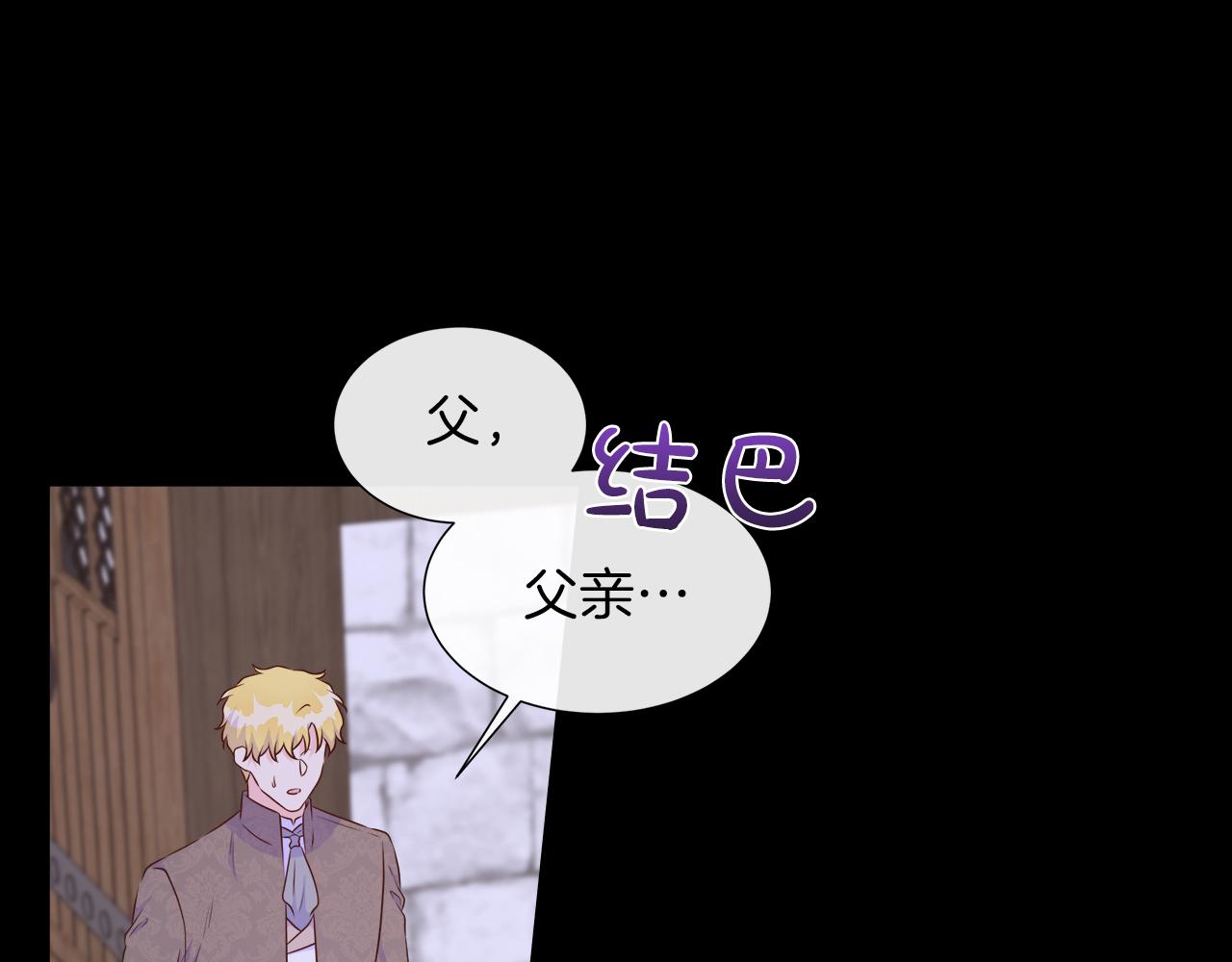 第101话 另外一个皇太子147