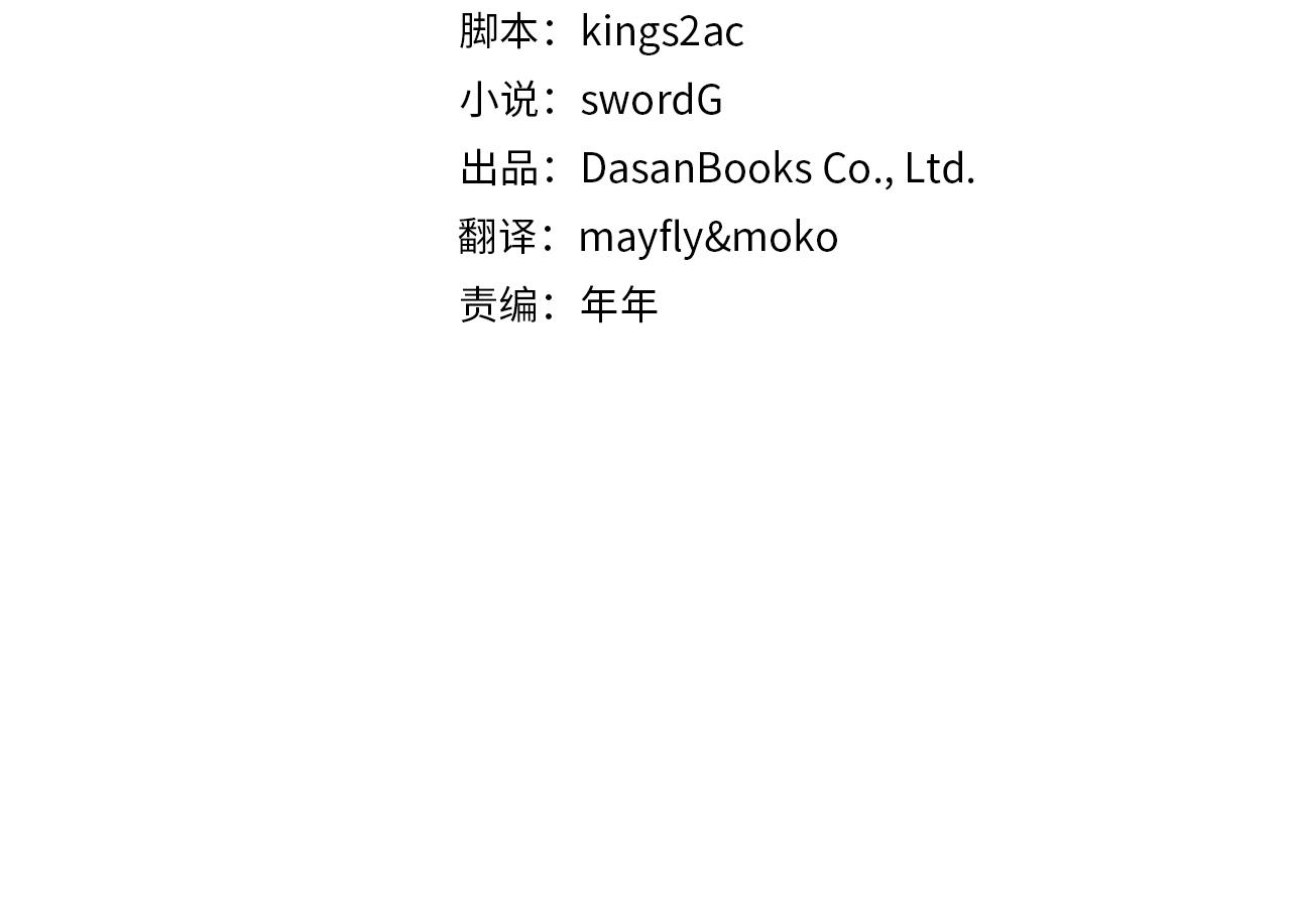 第101话 另外一个皇太子17