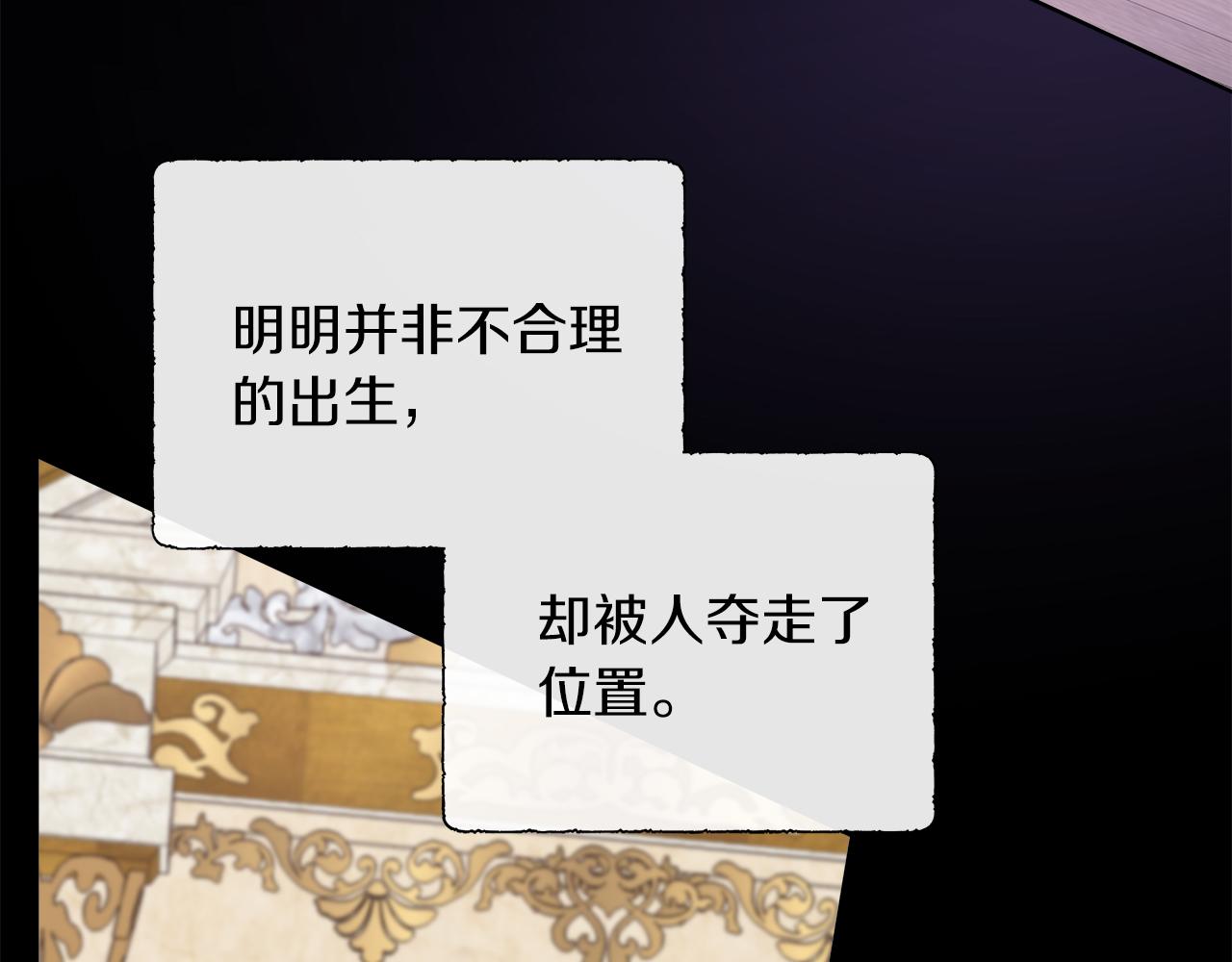 第101话 另外一个皇太子171