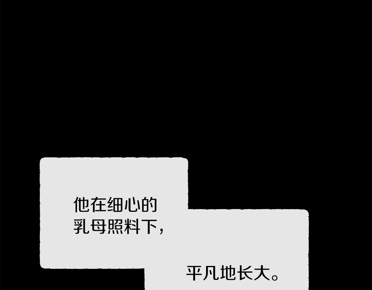 第101话 另外一个皇太子22