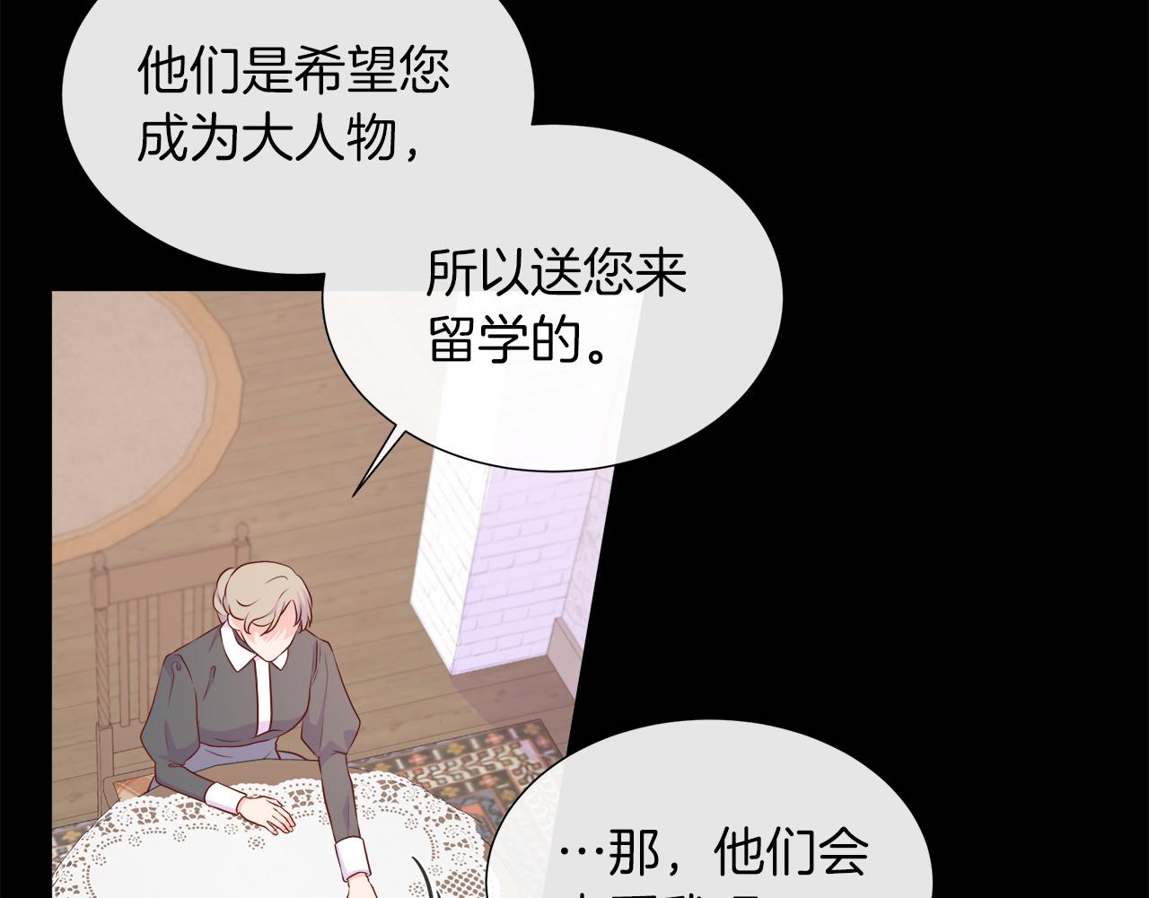 第101话 另外一个皇太子26