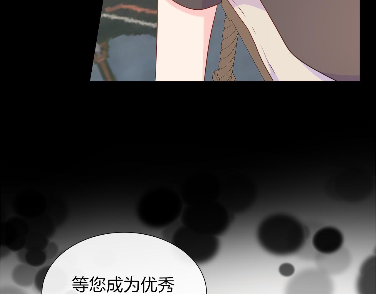 第101话 另外一个皇太子29