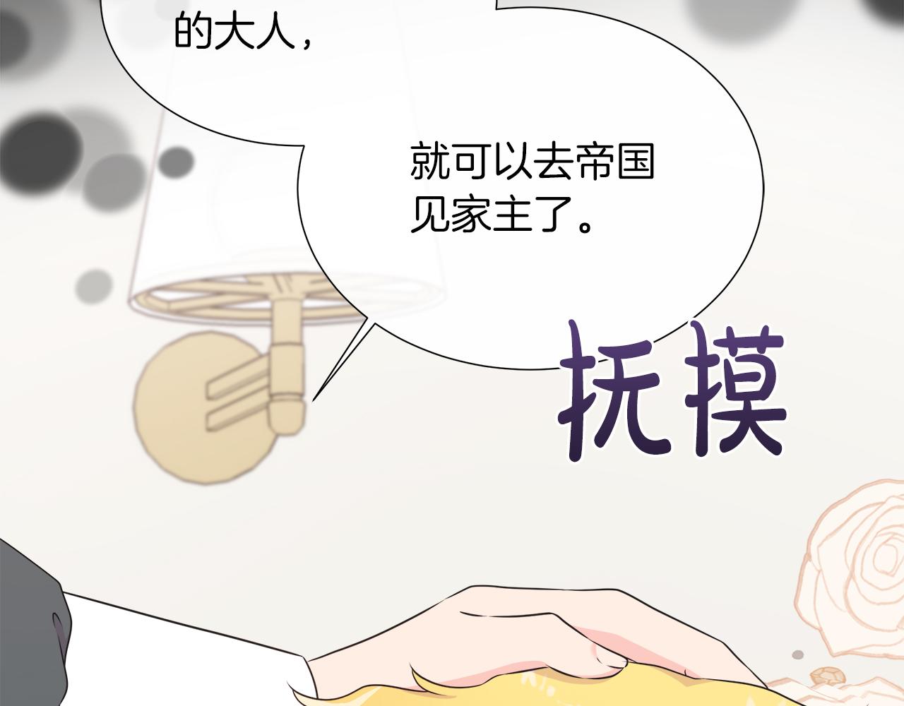 第101话 另外一个皇太子30