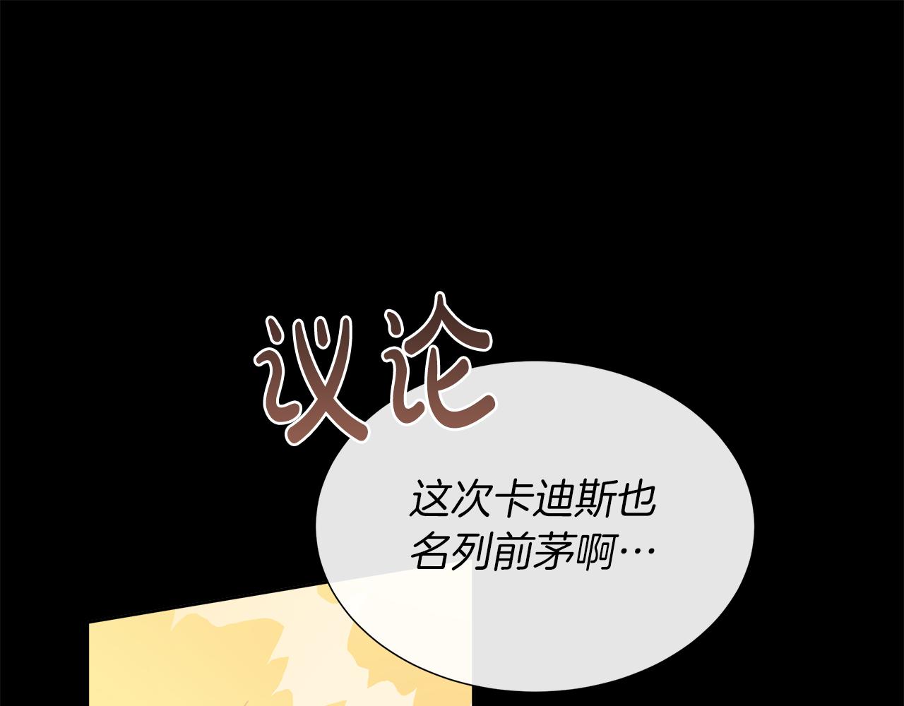 第101话 另外一个皇太子38