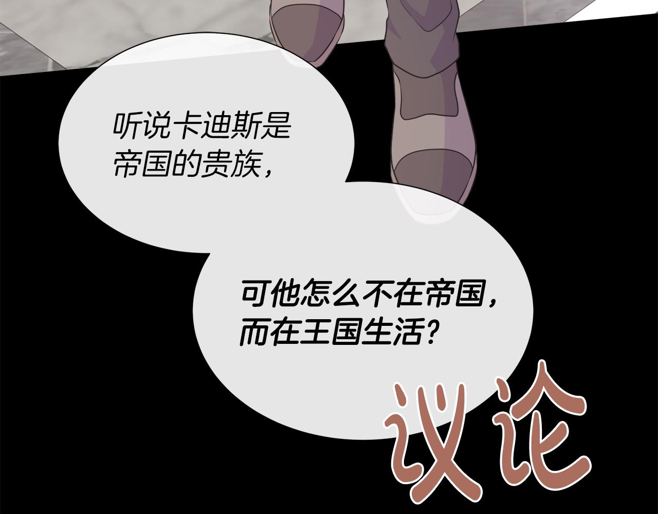 第101话 另外一个皇太子43