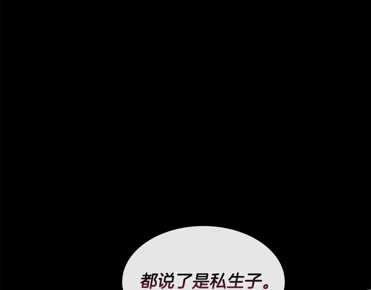 第101话 另外一个皇太子44