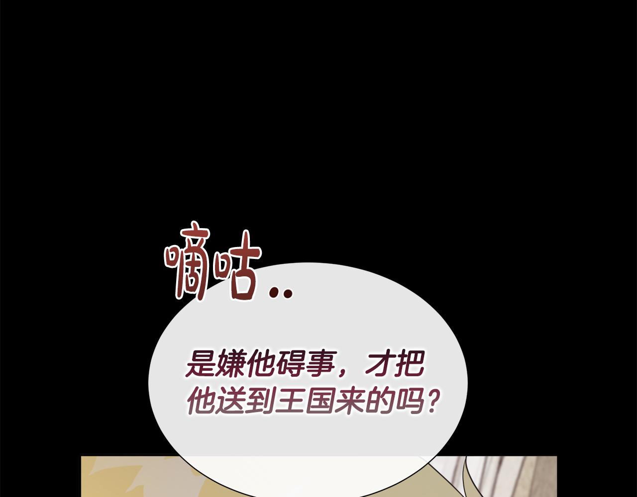 第101话 另外一个皇太子47