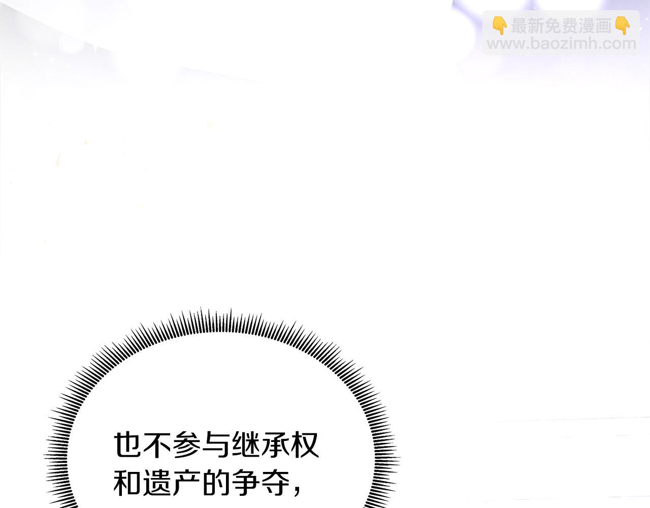 第101话 另外一个皇太子67