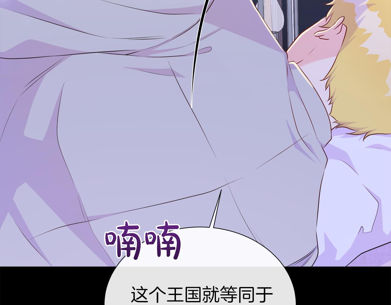 第101话 另外一个皇太子70