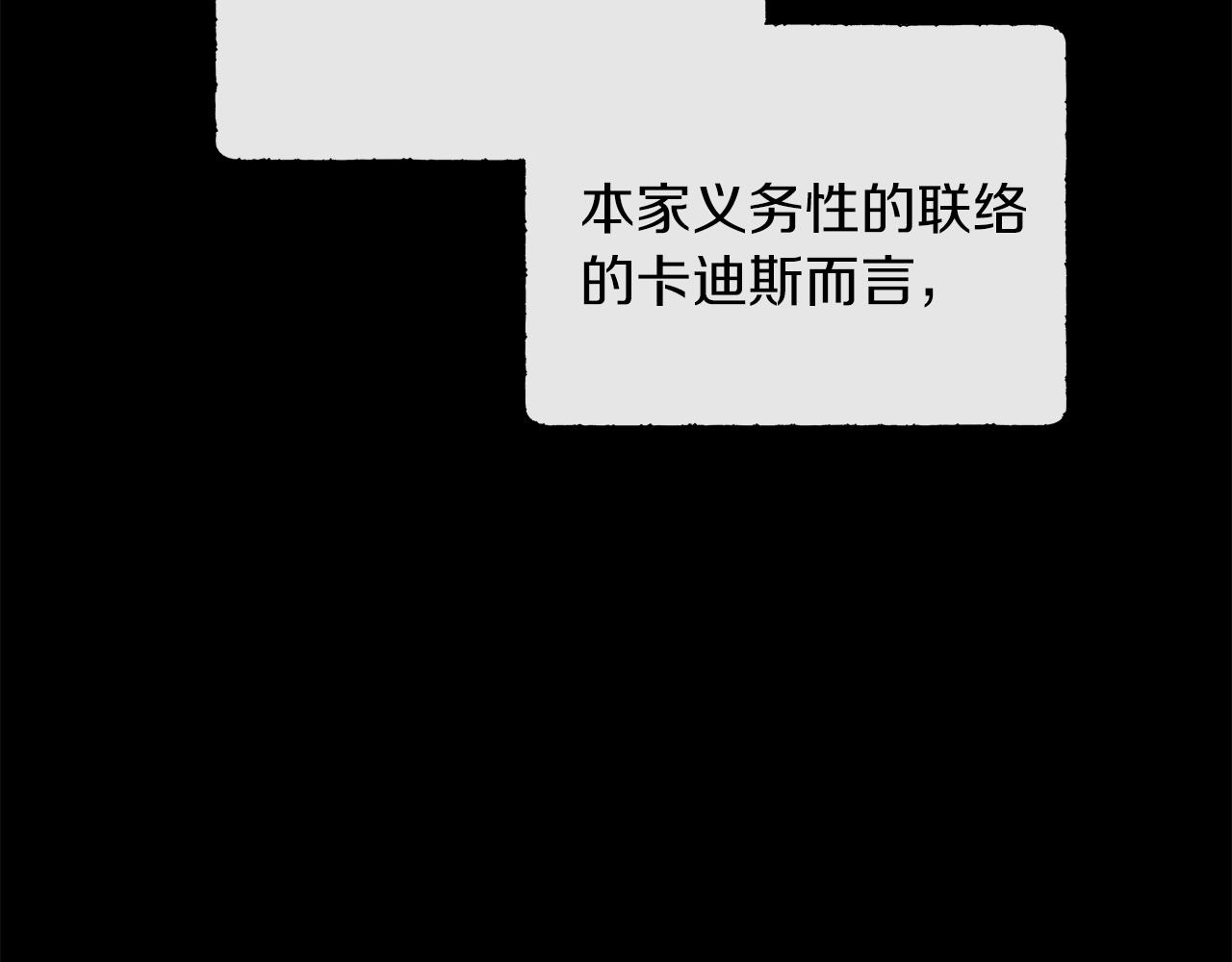 第101话 另外一个皇太子82