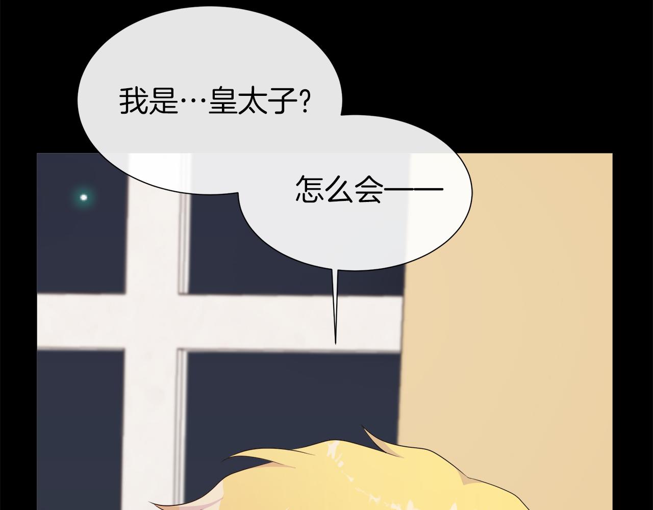 第101话 另外一个皇太子87