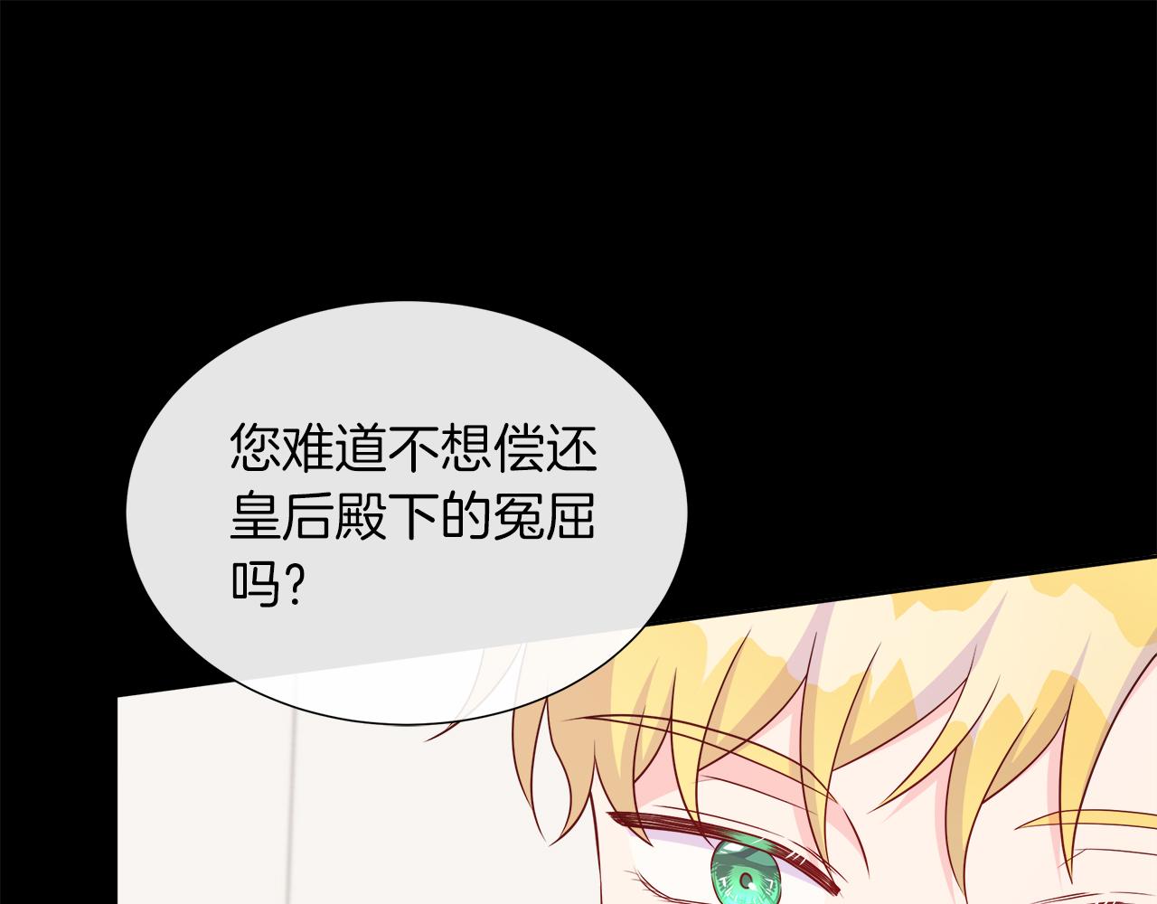 第101话 另外一个皇太子92