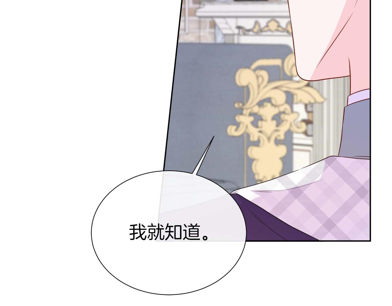 第108话 关系开始破碎的两人102