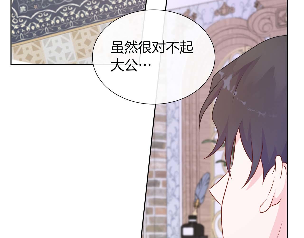 第108话 关系开始破碎的两人105