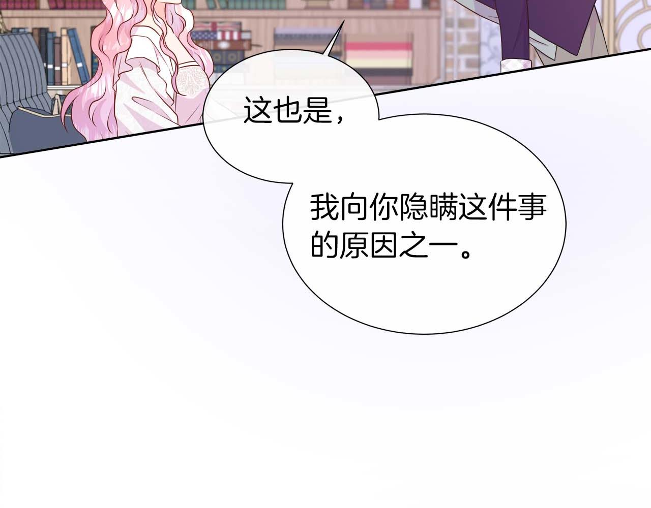 第108话 关系开始破碎的两人109