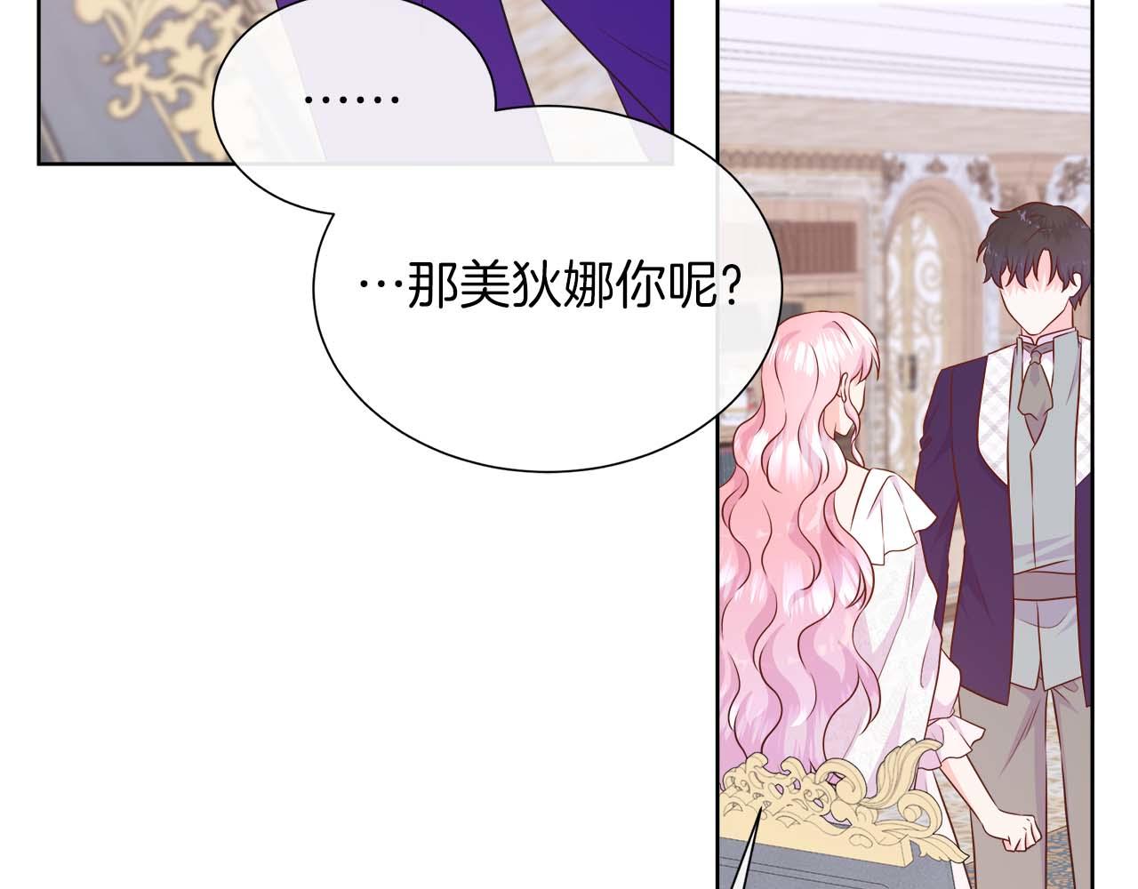 第108话 关系开始破碎的两人124