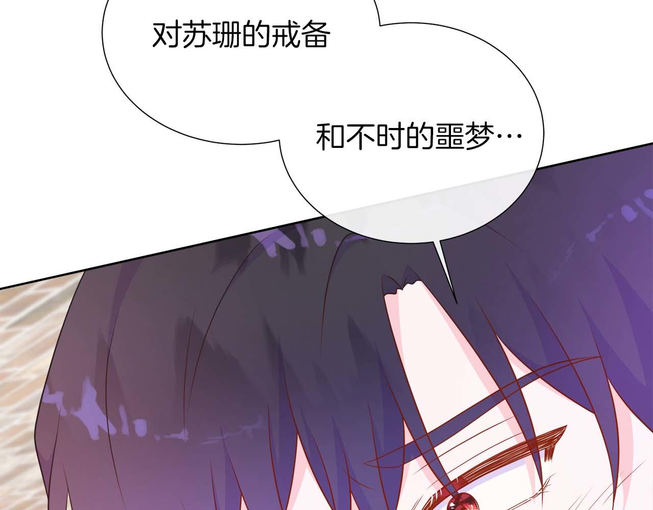 第108话 关系开始破碎的两人130